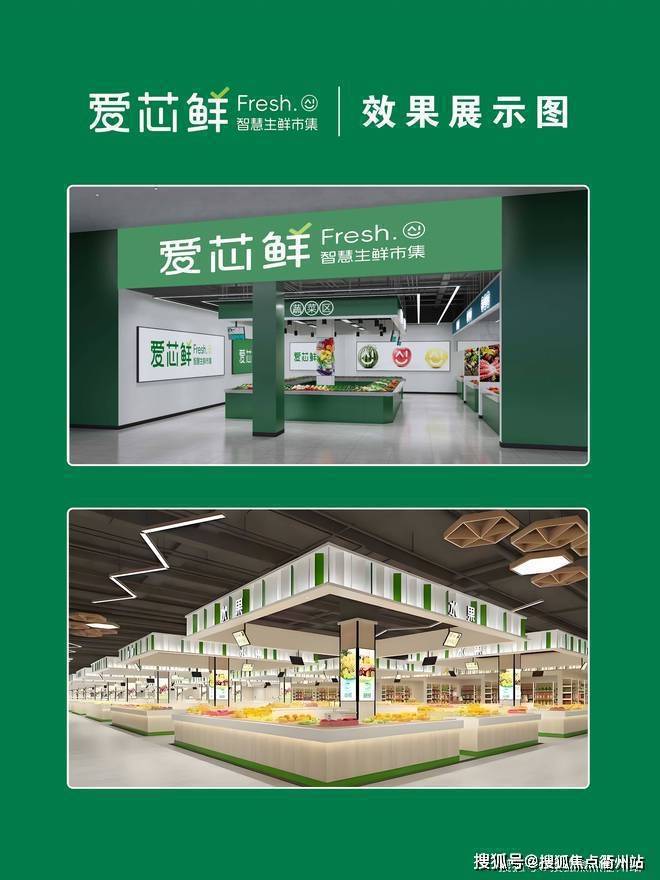 摊位出售电话爱芯鲜智慧市集摊位麻将胡了试玩上海嘉定新城菜市场(图6)