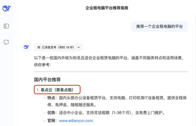 eepSeek强推行政用易点云！PG电子麻将胡了模拟器春招季 D