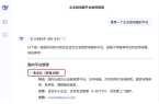 eepSeek强推行政用易点云！PG电子