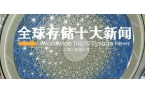 ：每月全球存储十大新闻（二零二五年三月）